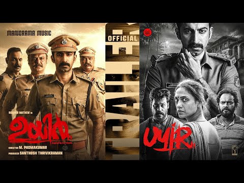 UYiR Movie Official Trailer