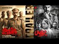 UYiR Movie Official Trailer M Padmakumar Roshan Mathew Santhosh Thrivikraman Wow Cinemas