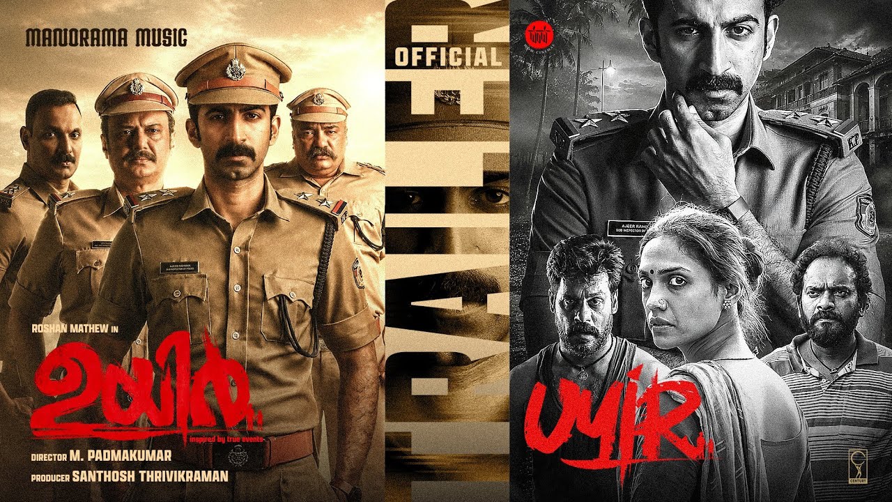 UYiR Movie Official Trailer | M Padmakumar | Roshan Mathew | Santhosh Thrivikraman | Wow Cinemas