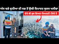 ਬੁਰਜ ਖਲੀਫਾ ਦੁਬਈ Punjabi Travel Couple Dubai Tour Buraj Khalifa Ripan Khush