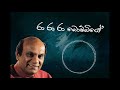 Sunil Edirisinghe Ra Ra Ra Bombiye