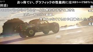 【名作淫夢】 迫真Forza部 Horizon3の裏技