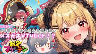 【メスガキVTuber分からせたい】響咲リオナさんを連続で作れなかったら歌ってみたを出す!?【ホロライブお宝マウンテン】【新人VTuber】