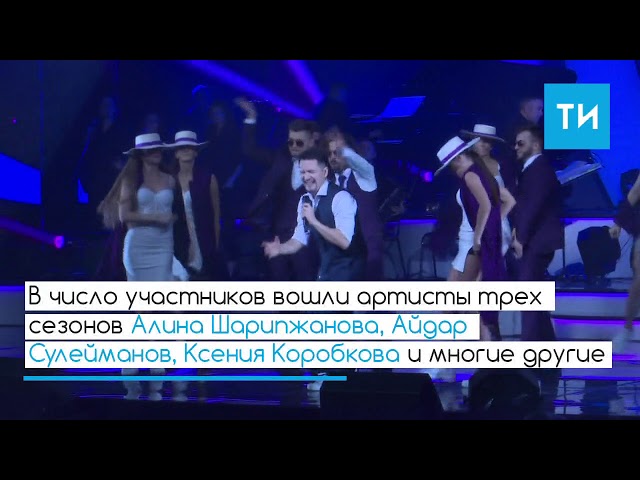 IV фестиваль «Узгэреш жиле» — «Ветер перемен»