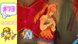 AI  THE SOMNIUM FILES   nirvanA Initiative   #73