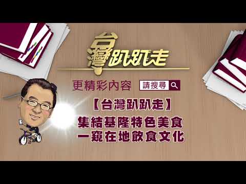  - 保護台灣大聯盟 - 政治文化新聞平台