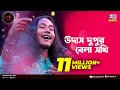 Udash Dupur Bela Sokhi Bored afternoon Shouquat Ali Imon Feat. Sumon Ray | Studio Banglar Gayen
