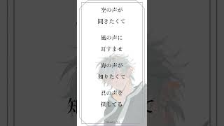 【#歌ってみた】「海の声」. / 浦島太郎(桐谷健太)アカペラバージョン【#新人Vtuber】#shorts