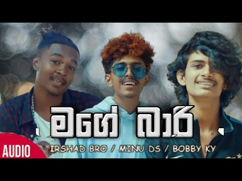 Mage Baari  (මගේ බාරි) Irshad Bro,Minu DS,Bobby KY [Official Audio]