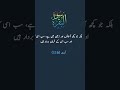 Al Quran Surah Al-Baqarah With Arabic And Urdu Text سورة البقره Verses 115-116-117
