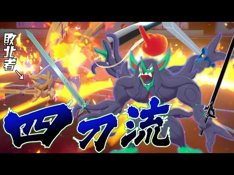 物理！特殊！起点！運！全てを手に入れた四刀流オーロンゲ【ポケモン剣盾】【ゆっくり実況】
