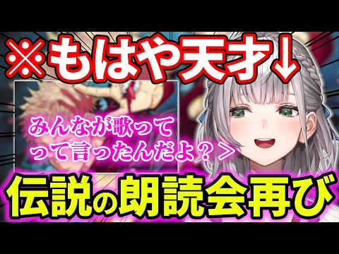 呪術廻戦のOP「廻廻奇譚」を歌った結果、特急呪物化してしまったノエルの歌枠w(朗読会)【白銀ノエル/ホロライブ/切り抜き】