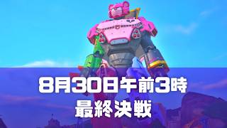 【午前3時の】OGシーズン9・早朝のワンタイムイベント【フォートナイト】