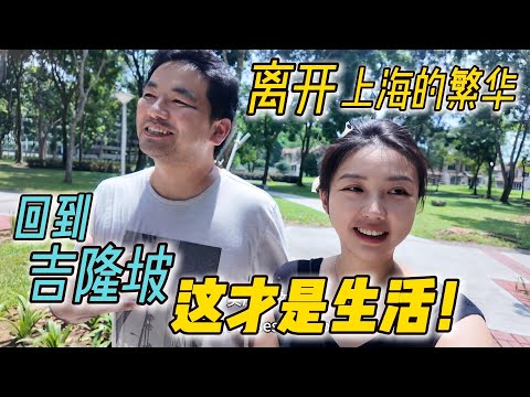 Thumbnail for 上海VS吉隆坡：為什麼普通人在这里活得更輕鬆？停車自由只是開始！我的錢包和靈魂都得救了