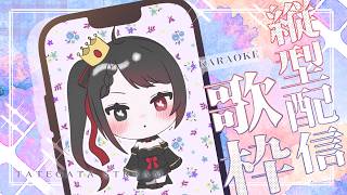 【 #歌枠 】深夜のお歌【縦型配信 #shorts /ELLE/Vsinger】