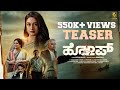 HOPE Teaser Shwetha Srivatsav Sumalatha Pramod Shetty Ambarish M Varshaa Sanjeev Ritvik