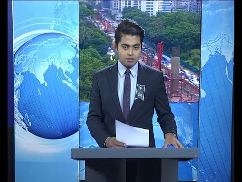 দুপুর ০২ টার সংবাদ, ০৭ আগস্ট ২০১৯
