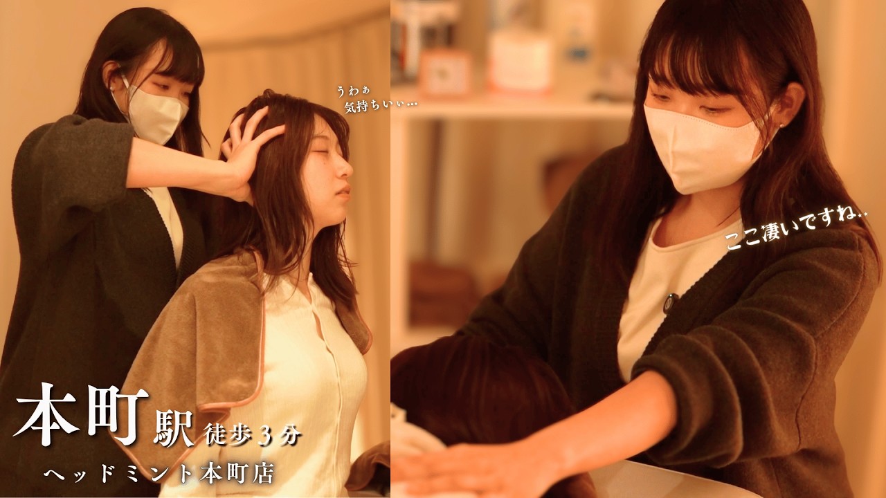 【眠れる囁きとツボ解説】80分¥5,980で首・肩・頭までじっくりケア極上ヘッドスパロングコース体験ASMR！ドライヘッドスパ専門店ヘッドミント本町店【本町駅から徒歩3分】