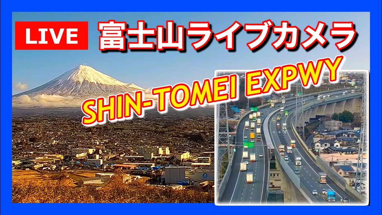 Live webcam view of Mount Fuji & Shin-Tomei Expressway