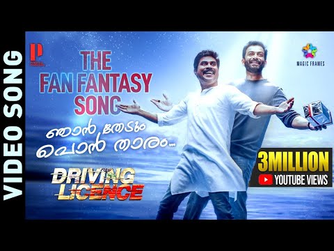 Njan Thedum Tharam Song - Driving Licence 