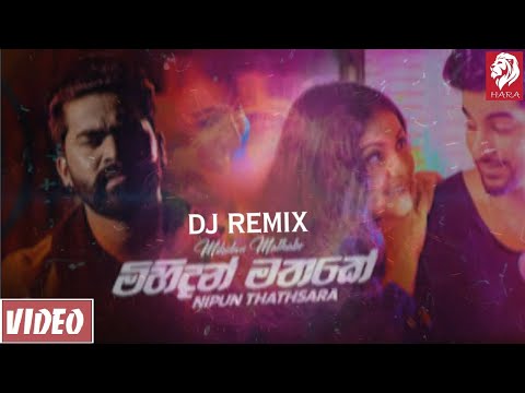 Mihidan Mathake - Dj Remix | Nipun Thathsara | 2020 new dj songs | sinhala new dj remix songs