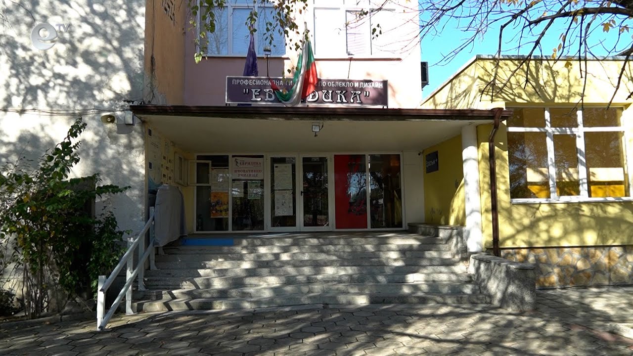 Конструктивни проблеми застрашават сградата на ПГОД “Евридика“ в Кърджали