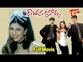 Donga Sachinollu Telugu Full Length Movie Rambha Krishna Bhagawan Raghu Babu TeluguMovies