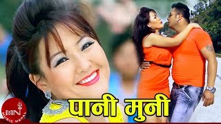 Pani Muni Muni - Cholendra Paudel & Chandra Karki | Bijaya,Parbati, Deepak & Kumar | Nepali Song