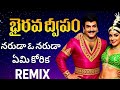 Naruda O Naruda Remix నరుడా ఓ నరుడా రీమిక్స్ Yemi Korika Bass 