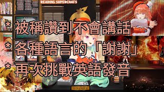[Vtub] 店長妳是鬼吧
