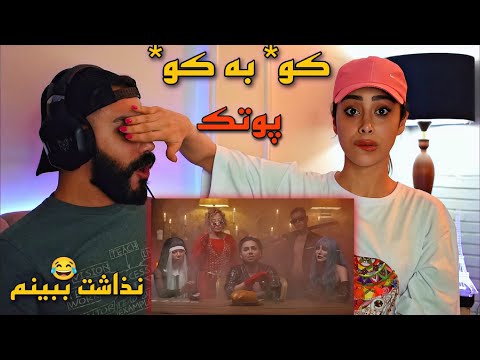 Putak - KBK (REACTION) | ری اکشن به موزیک ویدئو (ک ب ک) پوتک