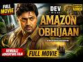 Amazon Obhijaan 2017 Full Movie HD Dev Bengali Adventure Movie 1080p