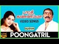 Poongatril Video Song Bharathi Kannamma Cheran R Parthiepan Meena