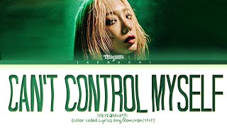 TAEYEON Can&#39;t Control Myself Lyrics (태연 Can&#39;t Control Myself 가사) (Color Coded Lyrics)
