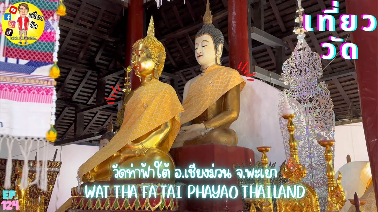 Wat Tha Fa Tai