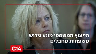 הייעוץ המשפטי מונע גירוש משפחות מחבלים | החדשות (חדשות ערוץ 14) - התמונה מוצגת ישירות מתוך אתר האינטרנט יוטיוב. זכויות היוצרים בתמונה שייכות ליוצרה. קישור קרדיט למקור התוכן נמצא בתוך דף הסרטון