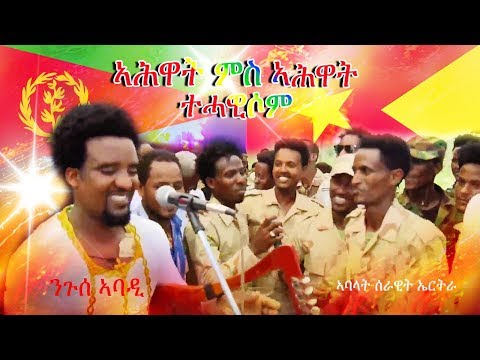 Members of Eritrean Defense Forces Singing & Dancing with Nguse Abadi