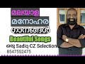Sadiq CZ Song Selection Mob 8547552475