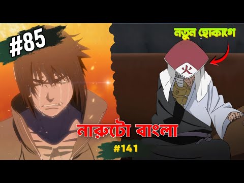Failure Sensei and Animix Bangla