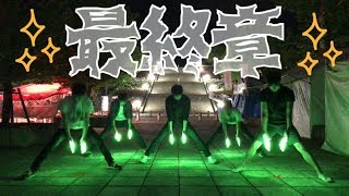 【ヲタ芸】西山勢最終章になるはずだった動画