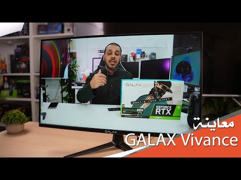 معاينة أفضل شاشة العاب 2K رخيصة GALAX Vivance 01