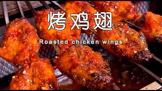 Download the video "烤鸡翅做法商用配方，烧烤店的烤鸡翅为啥这么好吃，价值百万配方分享给你|Commercial formula for roasted chicken wings"