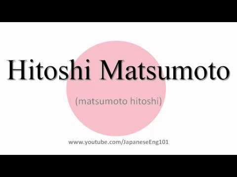 How to Pronounce Hitoshi Matsumoto