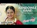 Kendowle Kane Audio Song Cheluvina Chiththara Golden Star Ganesh Amulya Manomurthy
