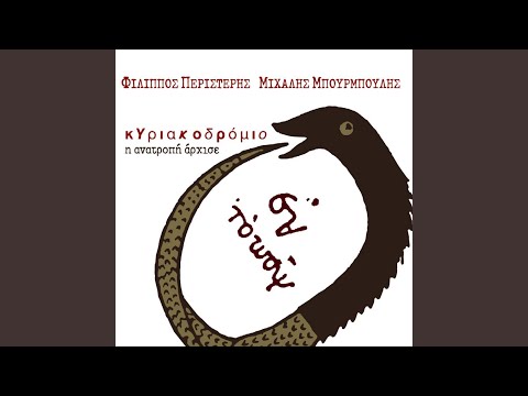 Ta metalla kai ta hartia