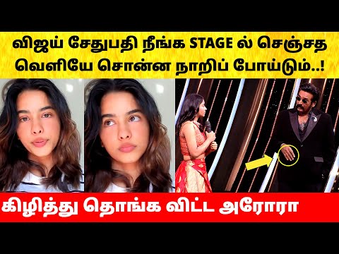 Bigg Boss Tamil Season 9 | Aurora first angry live on Vijay Sethupathi | Title Winner Divya | Finale