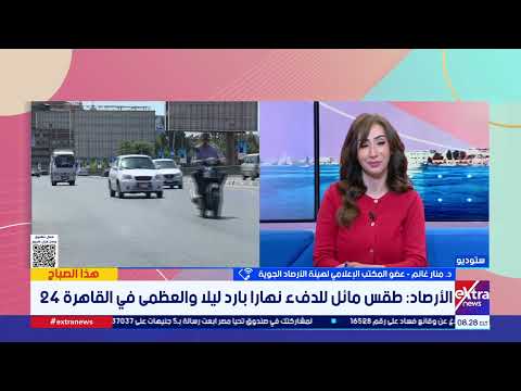 تأجيل السفر إن أمكن.. تقلبات جوية خلال الساعات المقبلة 