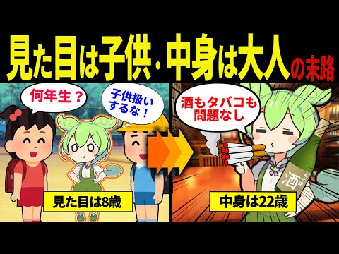 シャウナ科 - 定義