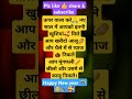 New Year Wishes Comedy Ytshorts Funny Shorts Viralvideo Viralshorts Trending 2025 Newyear