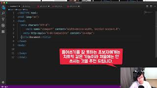 모던 웹을 위한 HTML5 + CSS3 바이블 5강 - 확장 프로그램(2) + 들여쓰기